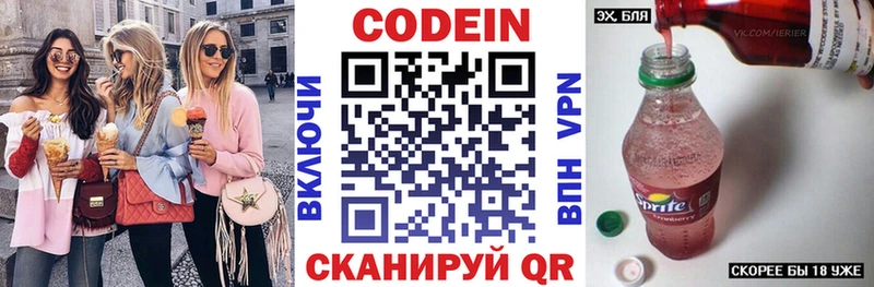 Кодеиновый сироп Lean Purple Drank  Заозёрск 