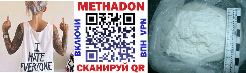 МЕТАДОН кристалл  ОМГ ОМГ рабочий сайт  Заозёрск 